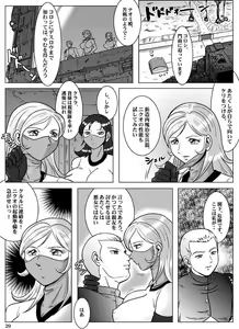 Page 30 of Goro Mask - kz1e - preview thumbnail