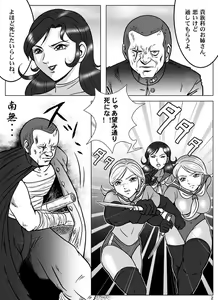 Page 3 of Goro Mask - kz1e - preview thumbnail