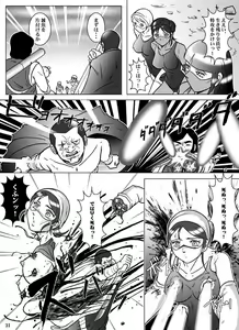 Page 32 of Goro Mask - kz1e - preview thumbnail