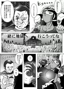 Page 37 of Goro Mask - kz1e - preview thumbnail