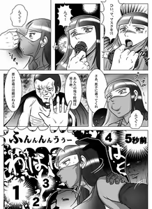 Page 38 of Goro Mask - kz1e - preview thumbnail
