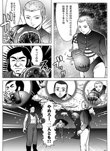 Page 43 of Goro Mask - kz1e - preview thumbnail