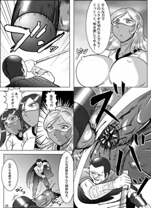 Page 46 of Goro Mask - kz1e - preview thumbnail