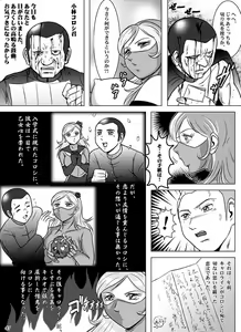 Page 48 of Goro Mask - kz1e - preview thumbnail