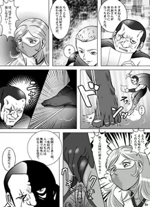Page 49 of Goro Mask - kz1e - preview thumbnail