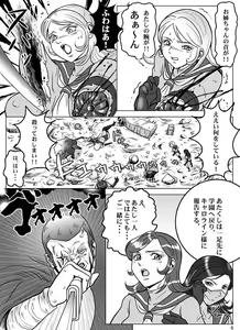Page 5 of Goro Mask - kz1e - preview thumbnail
