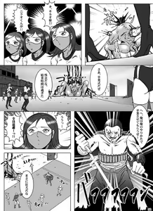 Page 53 of Goro Mask - kz1e - preview thumbnail