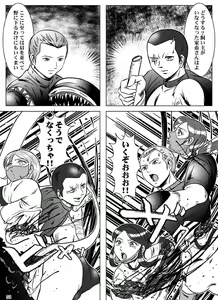 Page 54 of Goro Mask - kz1e - preview thumbnail