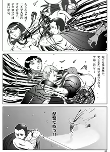Page 55 of Goro Mask - kz1e - preview thumbnail