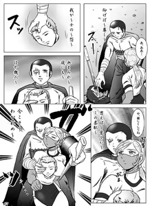 Page 58 of Goro Mask - kz1e - preview thumbnail