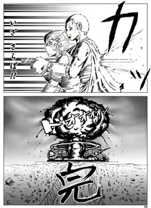 Page 59 of Goro Mask - kz1e - preview thumbnail