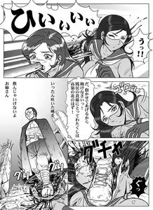 Page 6 of Goro Mask - kz1e - preview thumbnail
