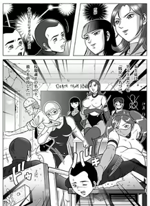 Page 8 of Goro Mask - kz1e - preview thumbnail