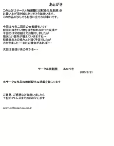 Page 58 of Haha wa Mesu Kyoushi - preview thumbnail