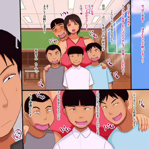 Page 9 of Haha wa Mesu Kyoushi - preview thumbnail