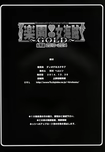 Page 14 of Rakuen Onna Kaizoku Soushuuhen ~GOLD~ - Woman pirate in paradise - preview thumbnail