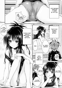 Page 11 of Closest Sister - preview thumbnail