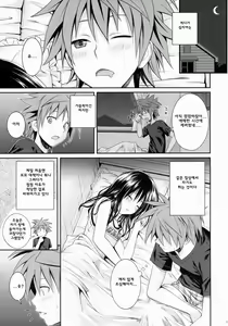 Page 12 of Closest Sister - preview thumbnail
