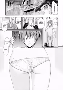 Page 6 of Closest Sister - preview thumbnail