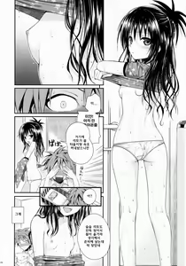 Page 7 of Closest Sister - preview thumbnail