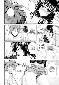 Page 9 of Closest Sister - preview thumbnail
