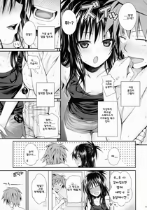 Page 10 of Closest Sister - preview thumbnail