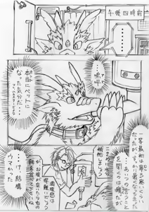 Page 3 of artist-豅リリョ - preview thumbnail