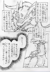 Page 8 of artist-豅リリョ - preview thumbnail