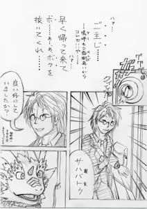 Page 9 of artist-豅リリョ - preview thumbnail