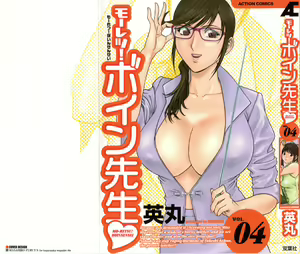 Mo-Retsu! Boin Sensei 4 — hentai manga cover on Fhentai