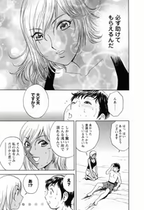 Page 101 of Mo-Retsu! Boin Sensei 4 - preview thumbnail