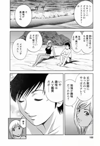 Page 102 of Mo-Retsu! Boin Sensei 4 - preview thumbnail