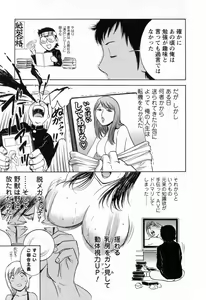 Page 103 of Mo-Retsu! Boin Sensei 4 - preview thumbnail