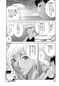 Page 104 of Mo-Retsu! Boin Sensei 4 - preview thumbnail