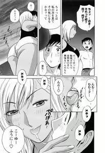 Page 105 of Mo-Retsu! Boin Sensei 4 - preview thumbnail