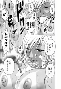Page 109 of Mo-Retsu! Boin Sensei 4 - preview thumbnail