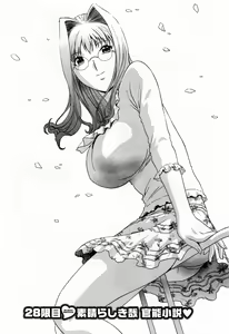 Page 11 of Mo-Retsu! Boin Sensei 4 - preview thumbnail