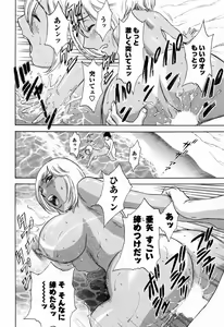 Page 112 of Mo-Retsu! Boin Sensei 4 - preview thumbnail