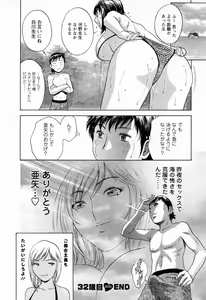 Page 114 of Mo-Retsu! Boin Sensei 4 - preview thumbnail