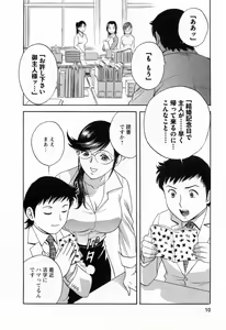 Page 12 of Mo-Retsu! Boin Sensei 4 - preview thumbnail