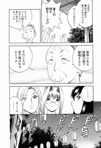 Page 122 of Mo-Retsu! Boin Sensei 4 - preview thumbnail