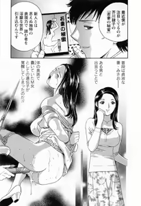 Page 13 of Mo-Retsu! Boin Sensei 4 - preview thumbnail