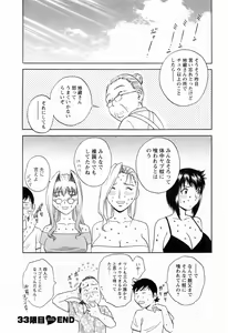 Page 134 of Mo-Retsu! Boin Sensei 4 - preview thumbnail