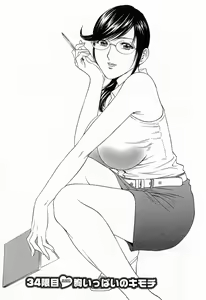 Page 135 of Mo-Retsu! Boin Sensei 4 - preview thumbnail