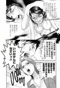 Page 14 of Mo-Retsu! Boin Sensei 4 - preview thumbnail