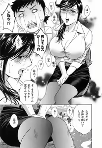 Page 143 of Mo-Retsu! Boin Sensei 4 - preview thumbnail
