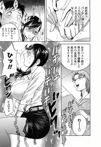 Page 145 of Mo-Retsu! Boin Sensei 4 - preview thumbnail