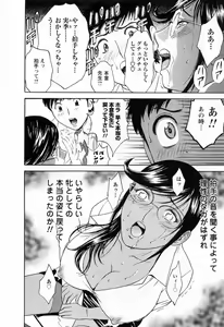 Page 146 of Mo-Retsu! Boin Sensei 4 - preview thumbnail