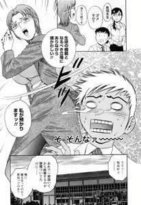 Page 15 of Mo-Retsu! Boin Sensei 4 - preview thumbnail