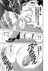 Page 151 of Mo-Retsu! Boin Sensei 4 - preview thumbnail